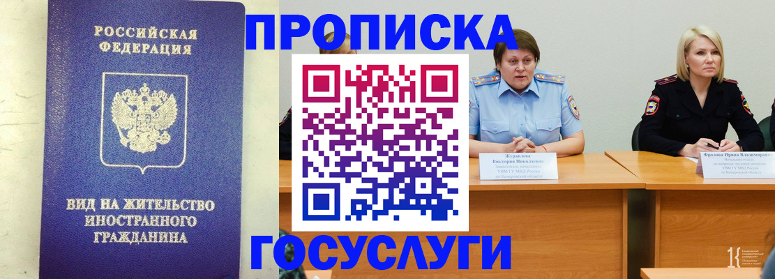 временная регистрация для школы в Каменск-Шахтинском